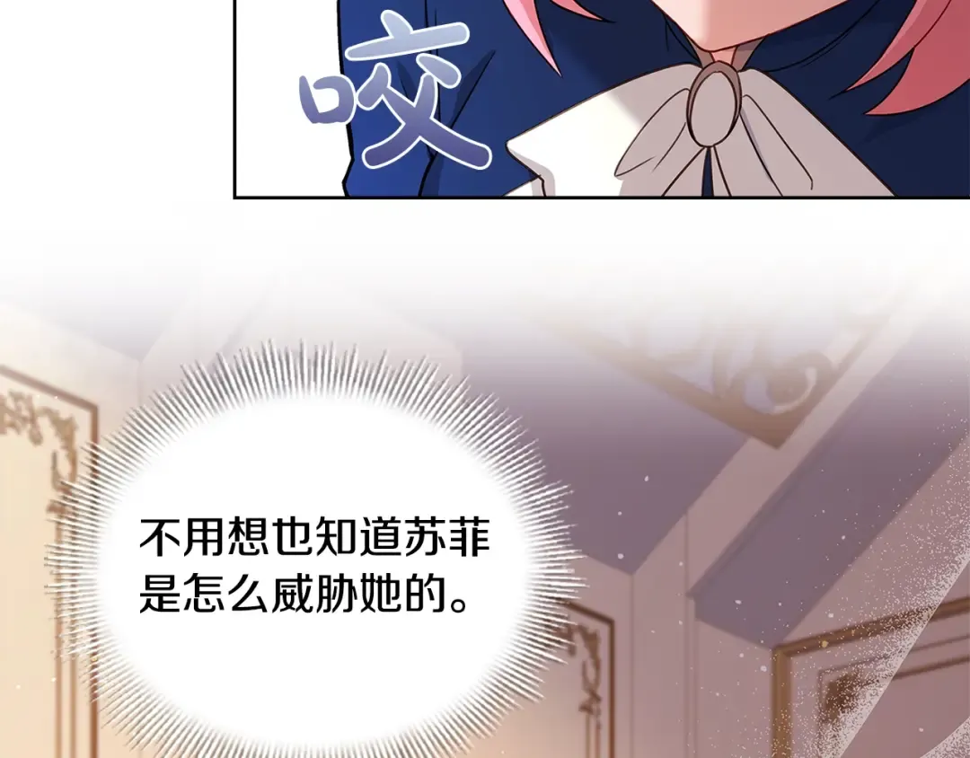 第55话 自作自受 第145页