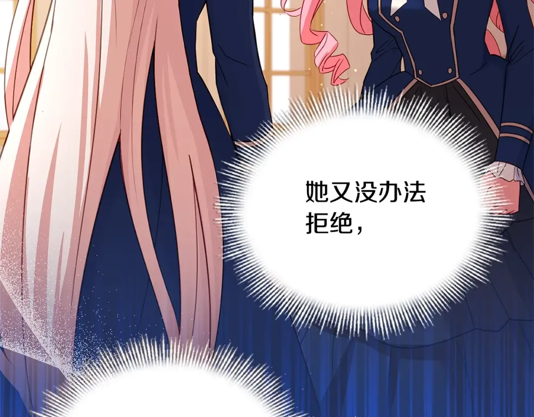 第55话 自作自受 第147页