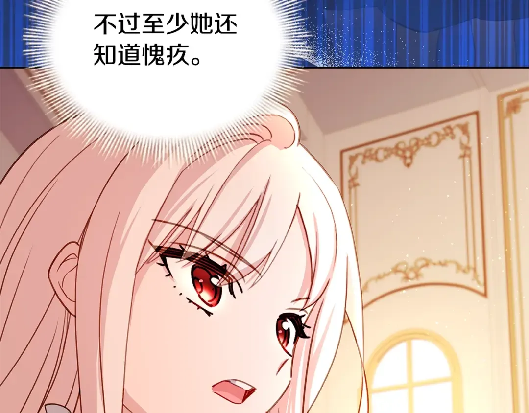 第55话 自作自受 第148页