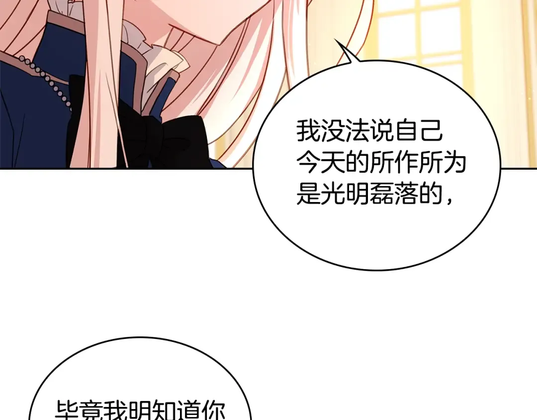 第55话 自作自受 第149页