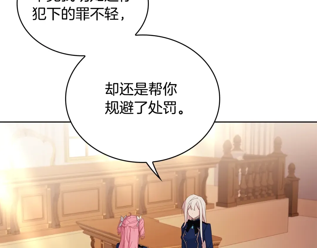 第55话 自作自受 第150页