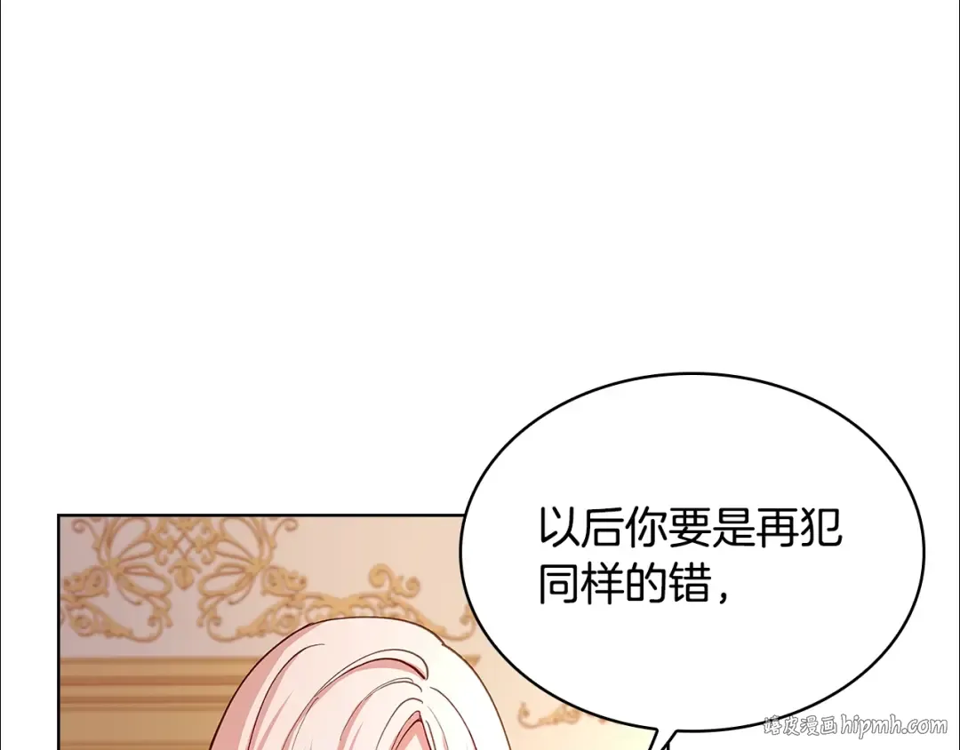 第55话 自作自受 第152页
