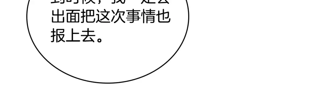 第55话 自作自受 第154页