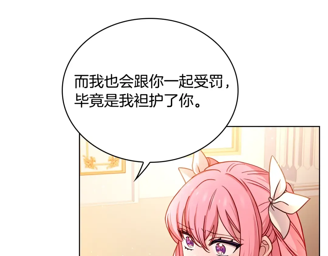 第55话 自作自受 第155页