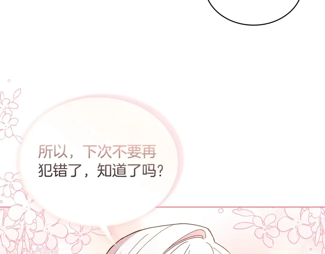 第55话 自作自受 第157页