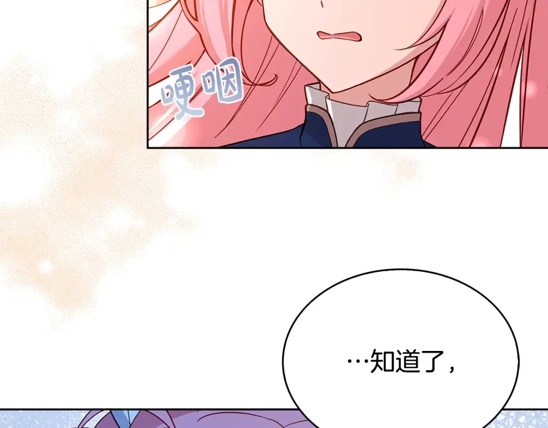 第55话 自作自受 第161页