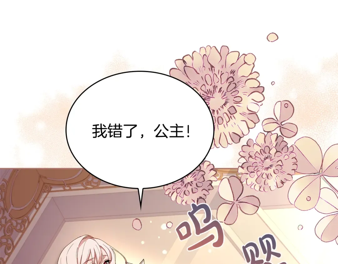 第55话 自作自受 第163页