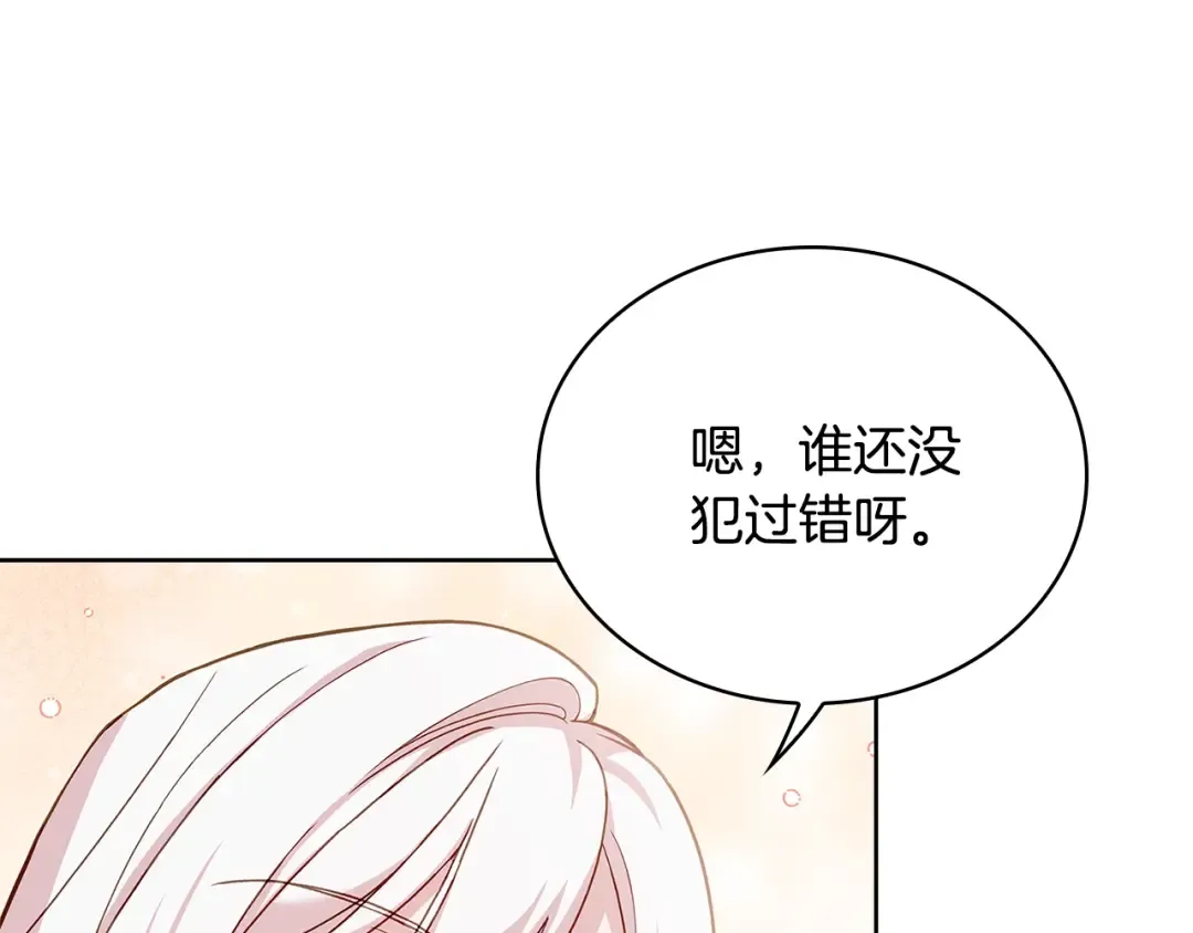 第55话 自作自受 第166页