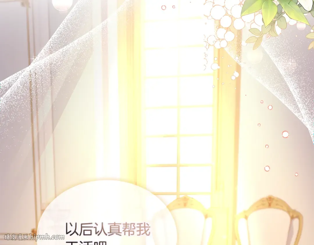第55话 自作自受 第168页