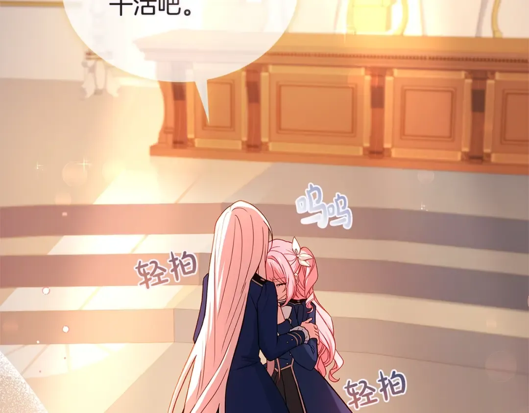 第55话 自作自受 第169页