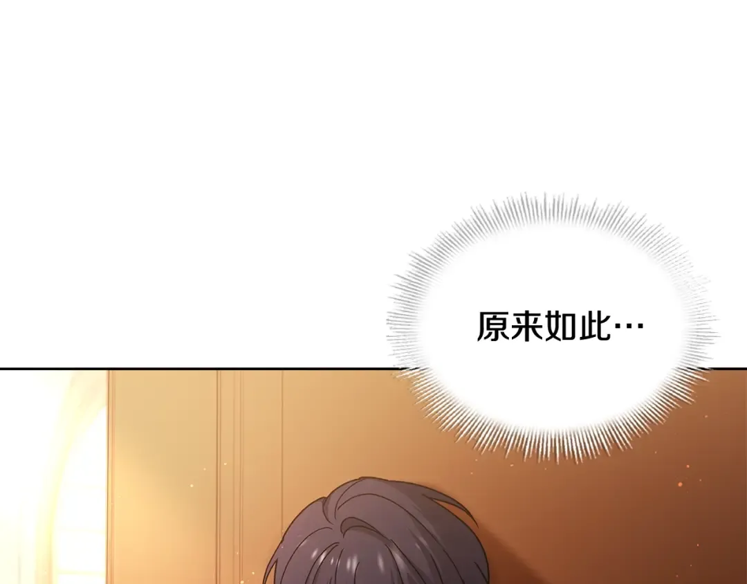 第55话 自作自受 第173页