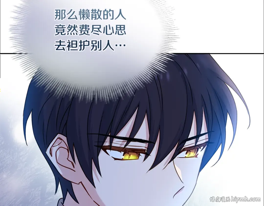 第55话 自作自受 第176页