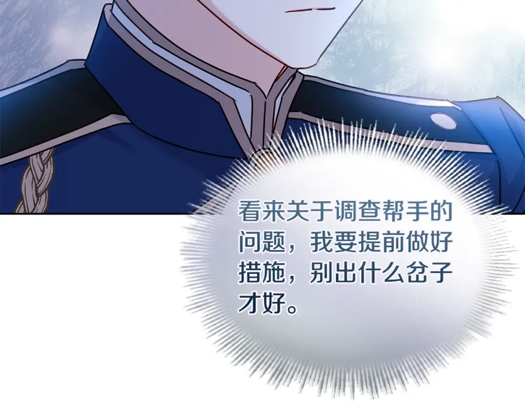 第55话 自作自受 第177页