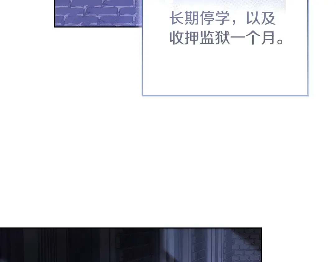 第56话 奖学金 第4页