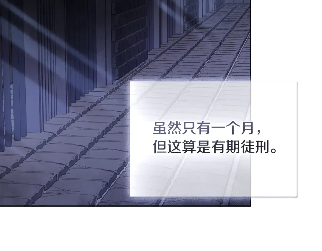 第56话 奖学金 第5页