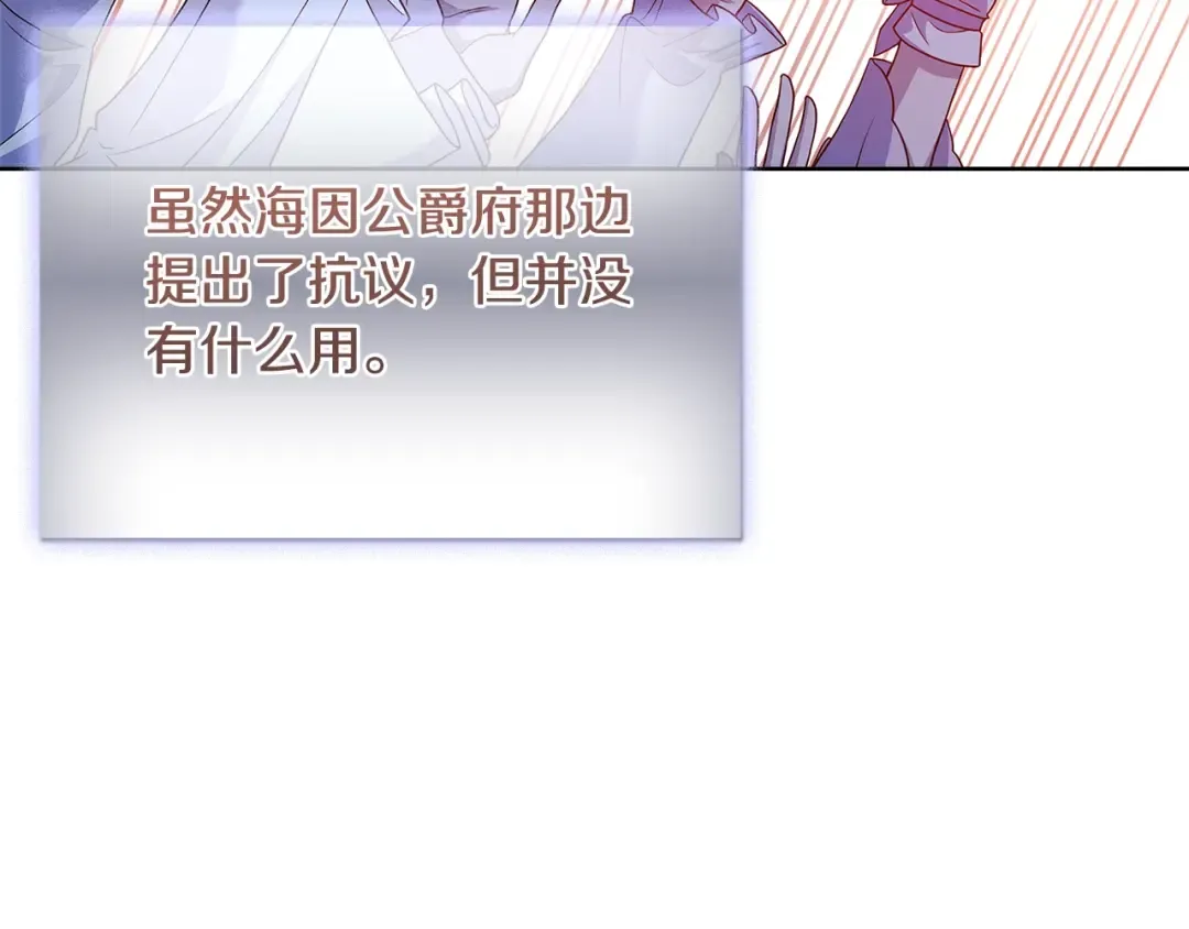 第56话 奖学金 第10页