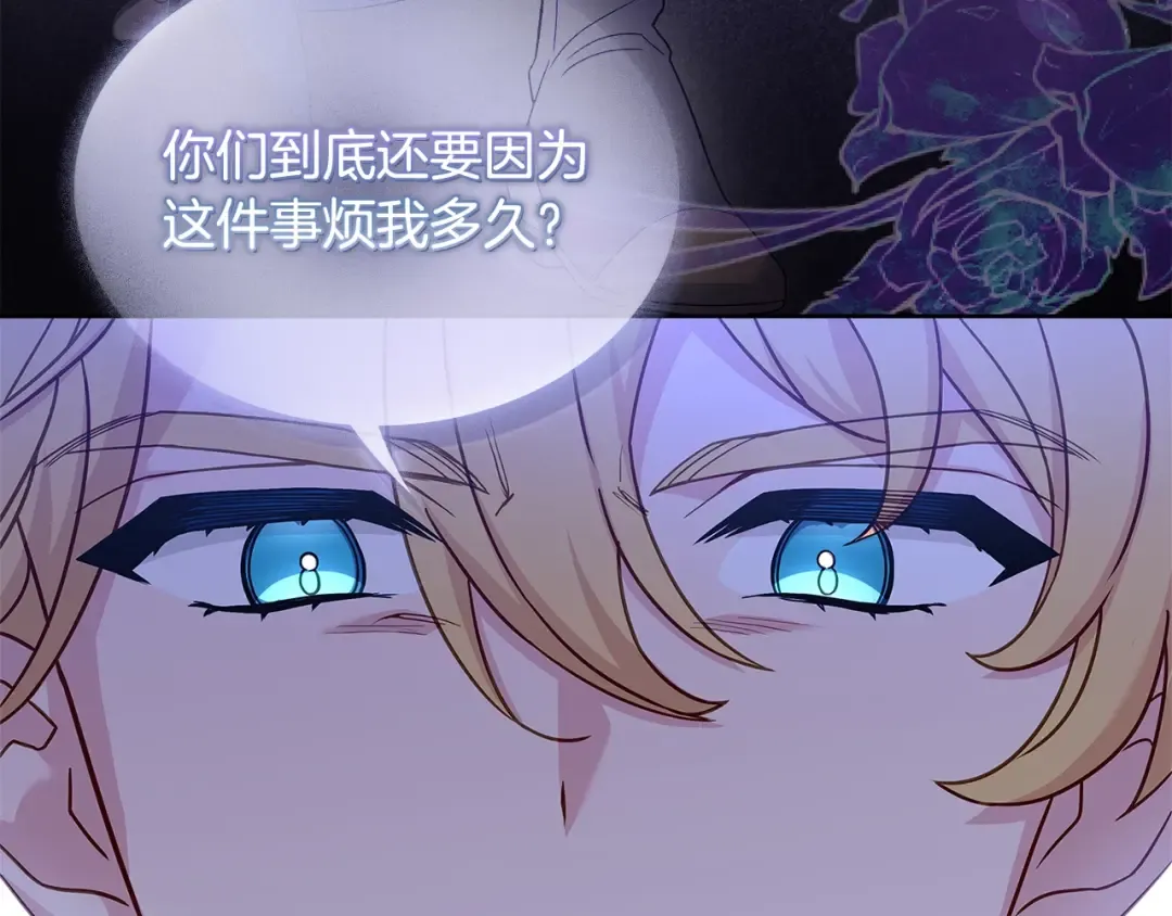 第56话 奖学金 第15页