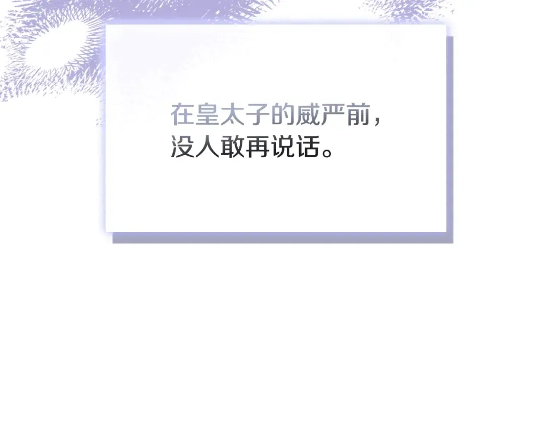 第56话 奖学金 第17页