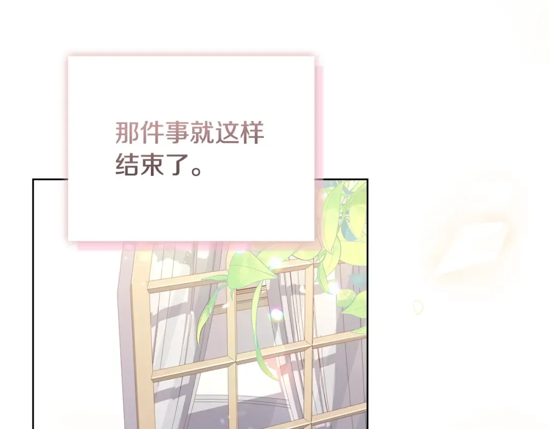 第56话 奖学金 第20页