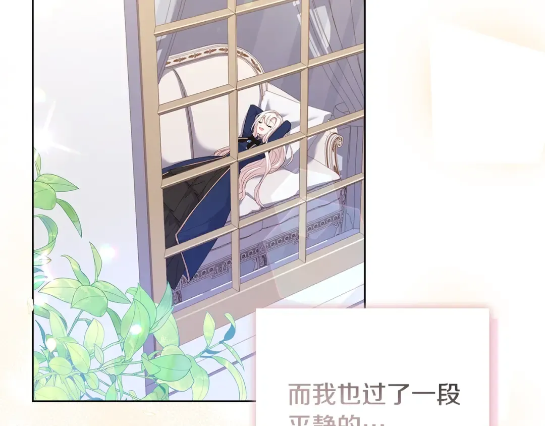 第56话 奖学金 第21页