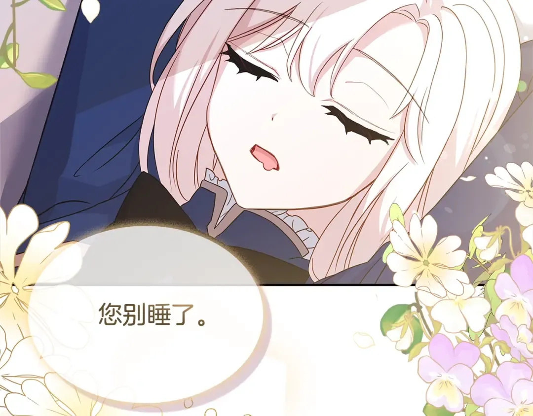 第56话 奖学金 第23页