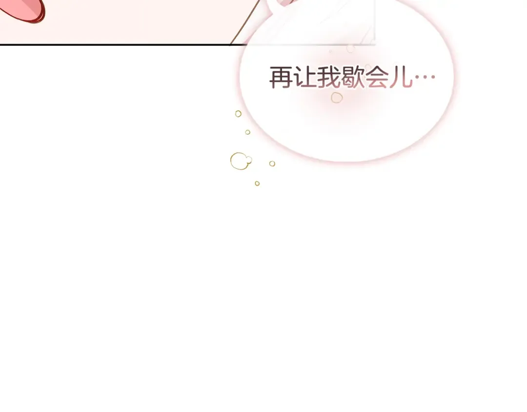 第56话 奖学金 第25页