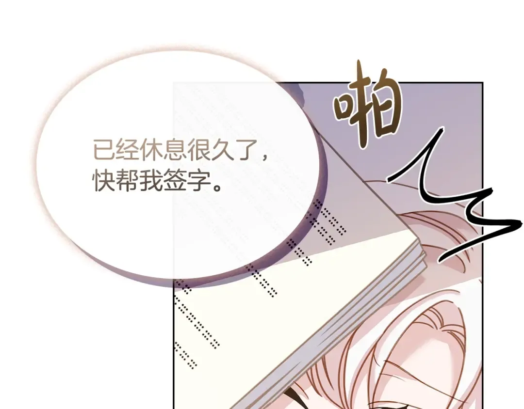 第56话 奖学金 第26页