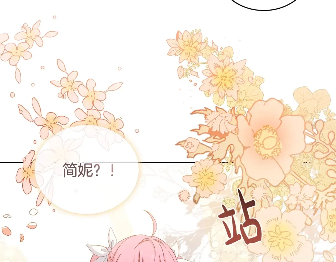 第56话 奖学金 第28页