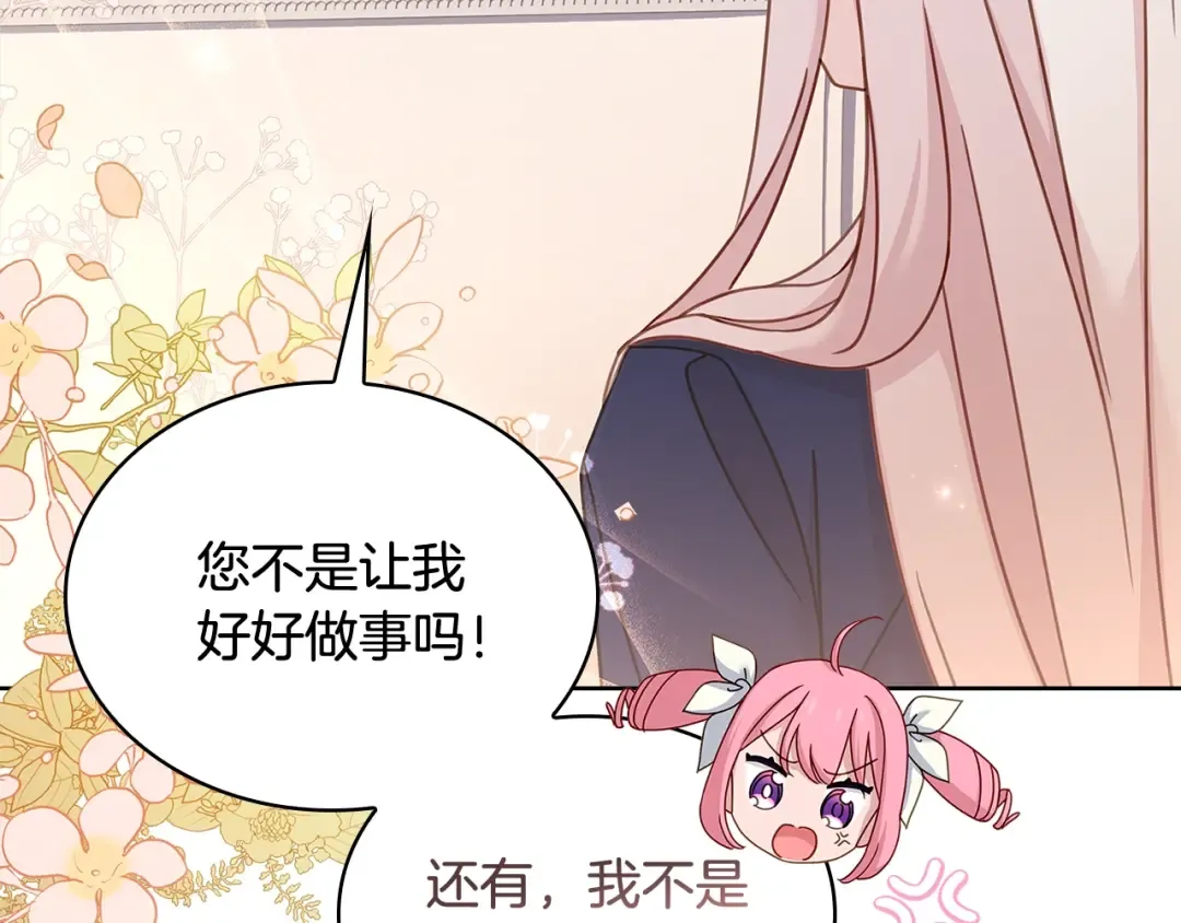 第56话 奖学金 第30页