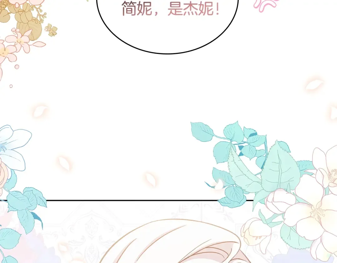 第56话 奖学金 第31页
