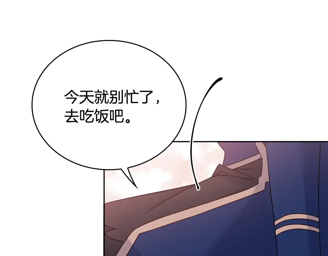 第56话 奖学金 第34页