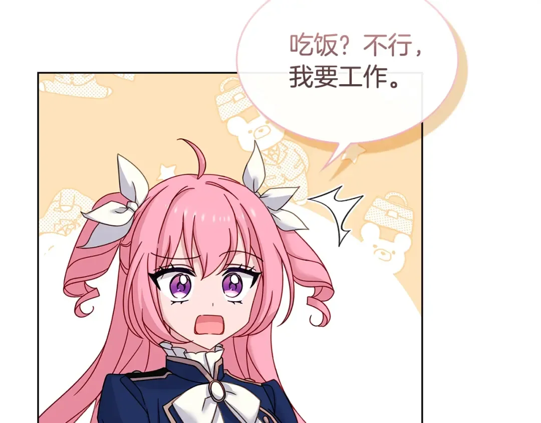 第56话 奖学金 第36页