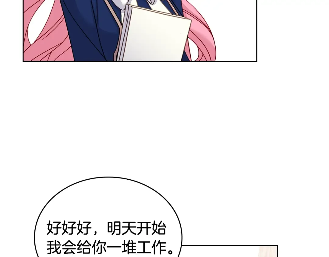 第56话 奖学金 第37页