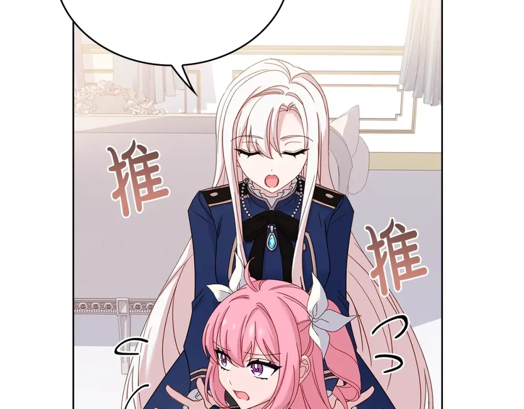 第56话 奖学金 第38页