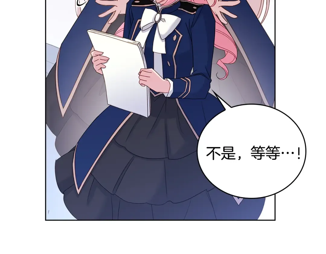第56话 奖学金 第39页