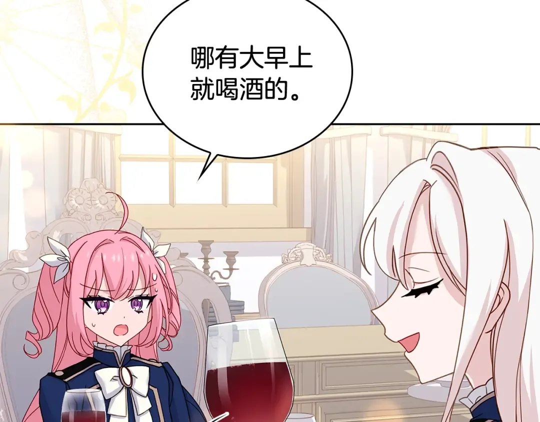 第56话 奖学金 第44页