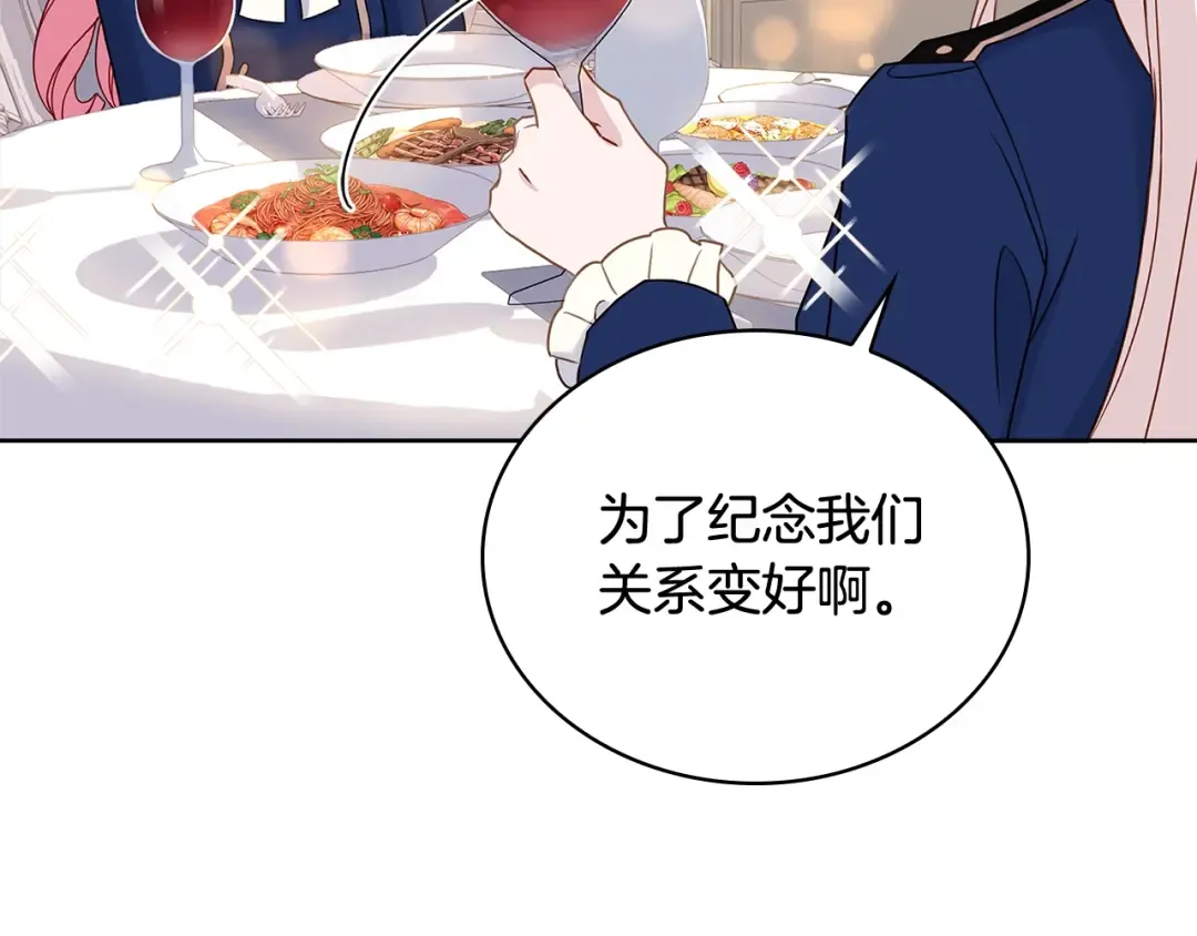第56话 奖学金 第45页