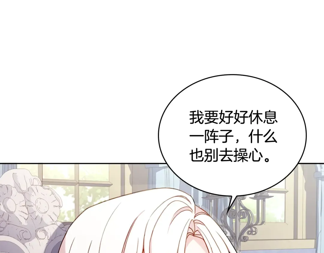 第56话 奖学金 第66页