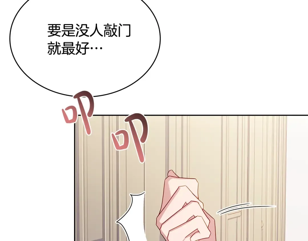 第56话 奖学金 第68页