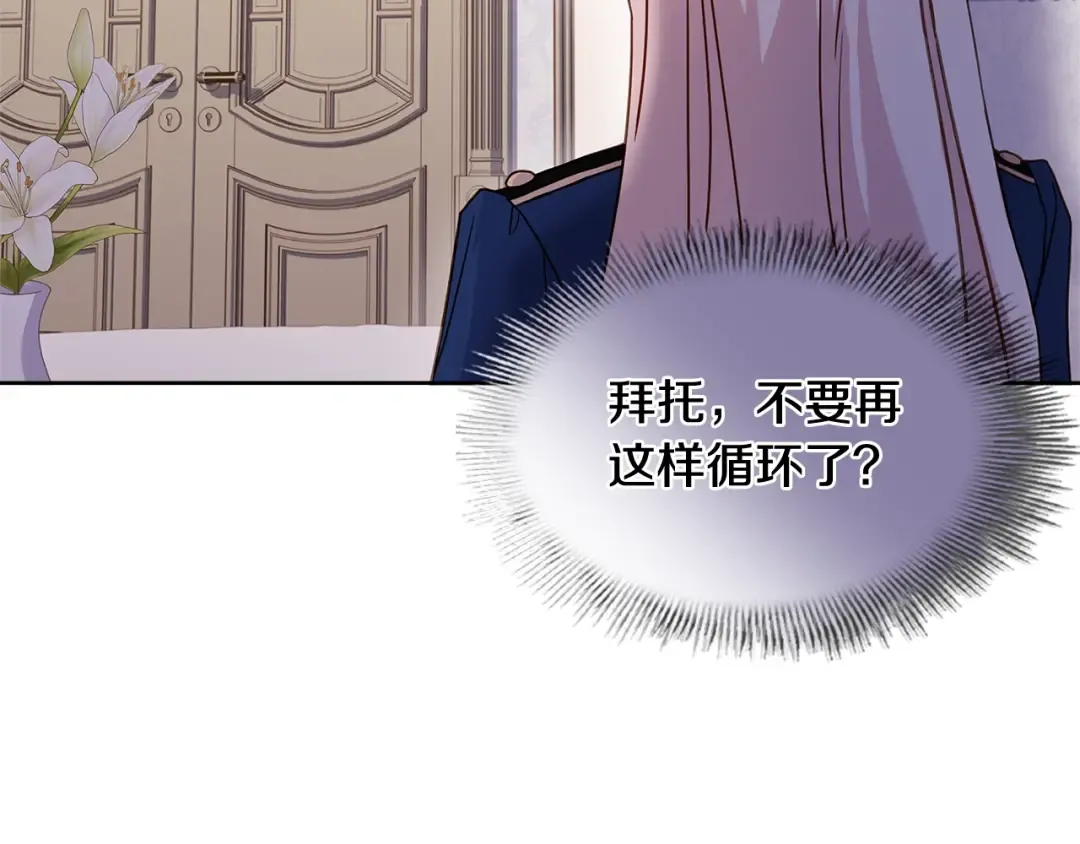 第56话 奖学金 第71页