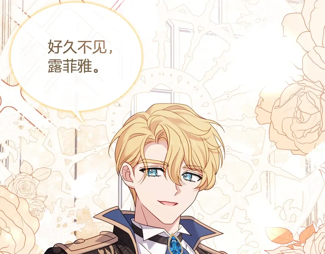 第56话 奖学金 第73页