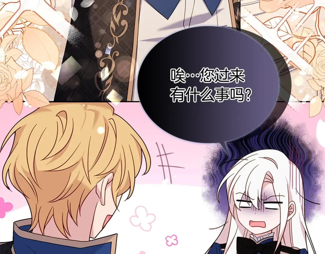 第56话 奖学金 第75页
