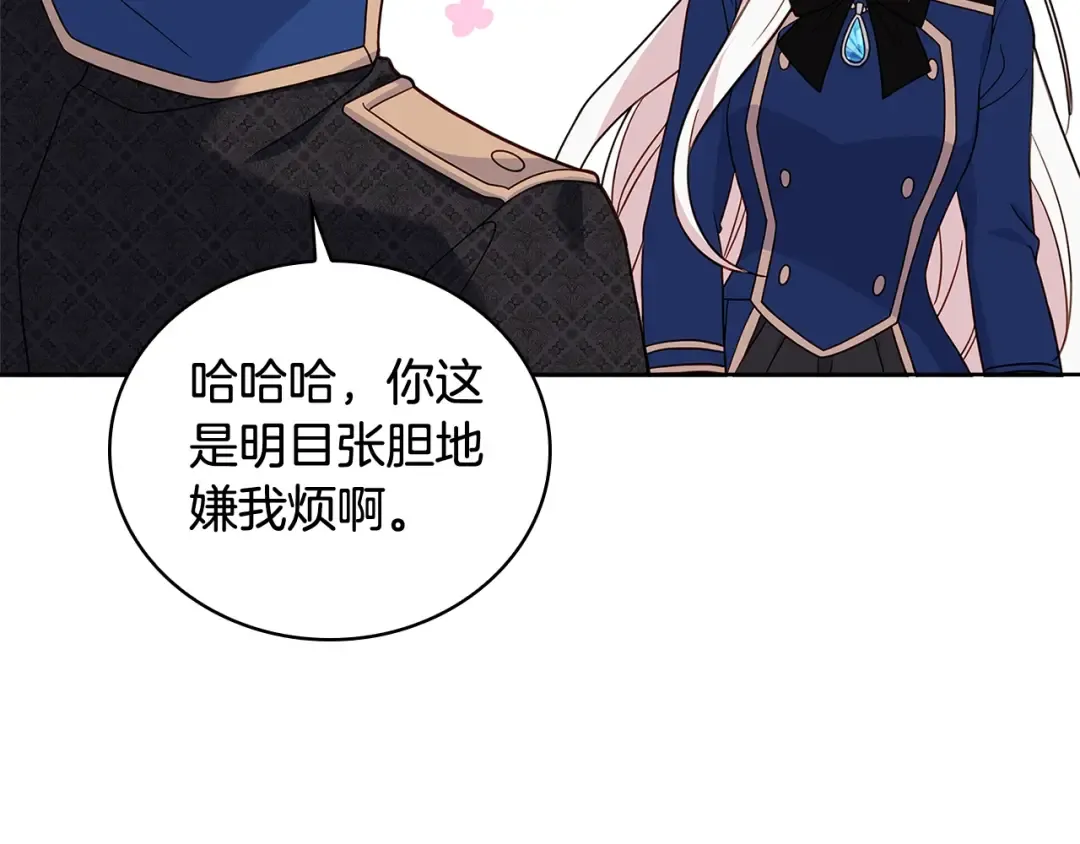 第56话 奖学金 第76页
