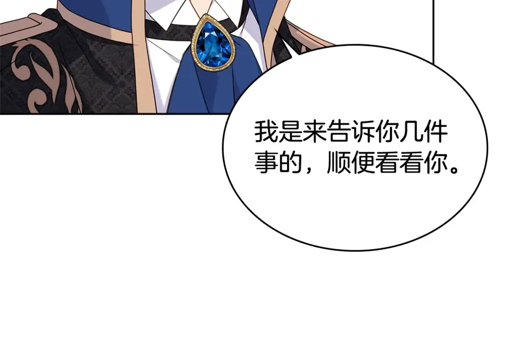 第56话 奖学金 第78页