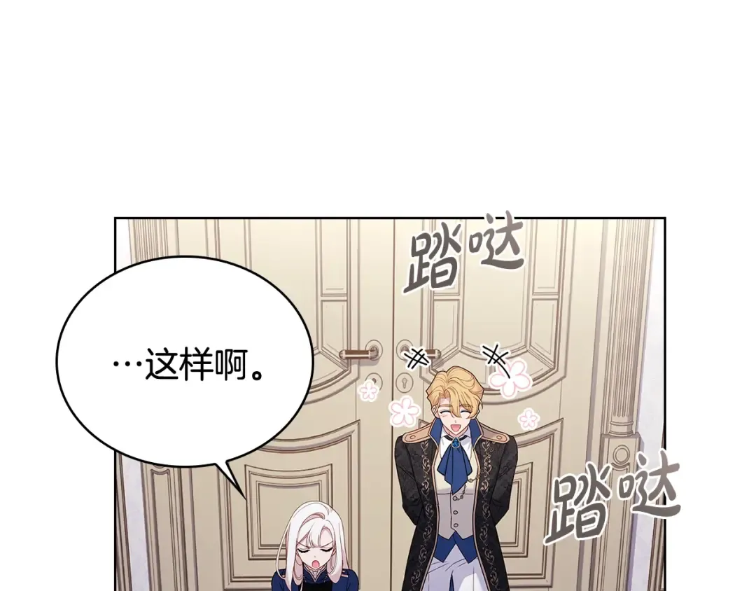第56话 奖学金 第79页