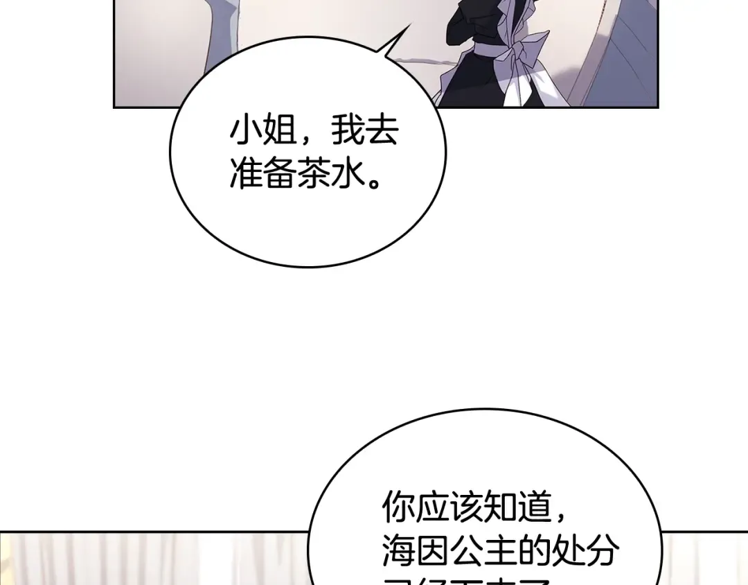 第56话 奖学金 第81页