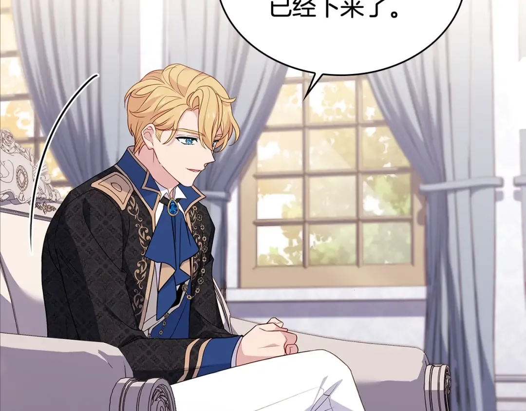 第56话 奖学金 第82页
