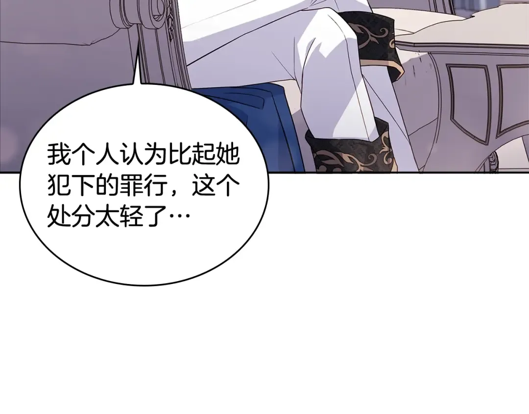 第56话 奖学金 第83页