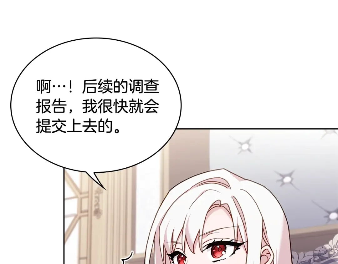 第56话 奖学金 第84页