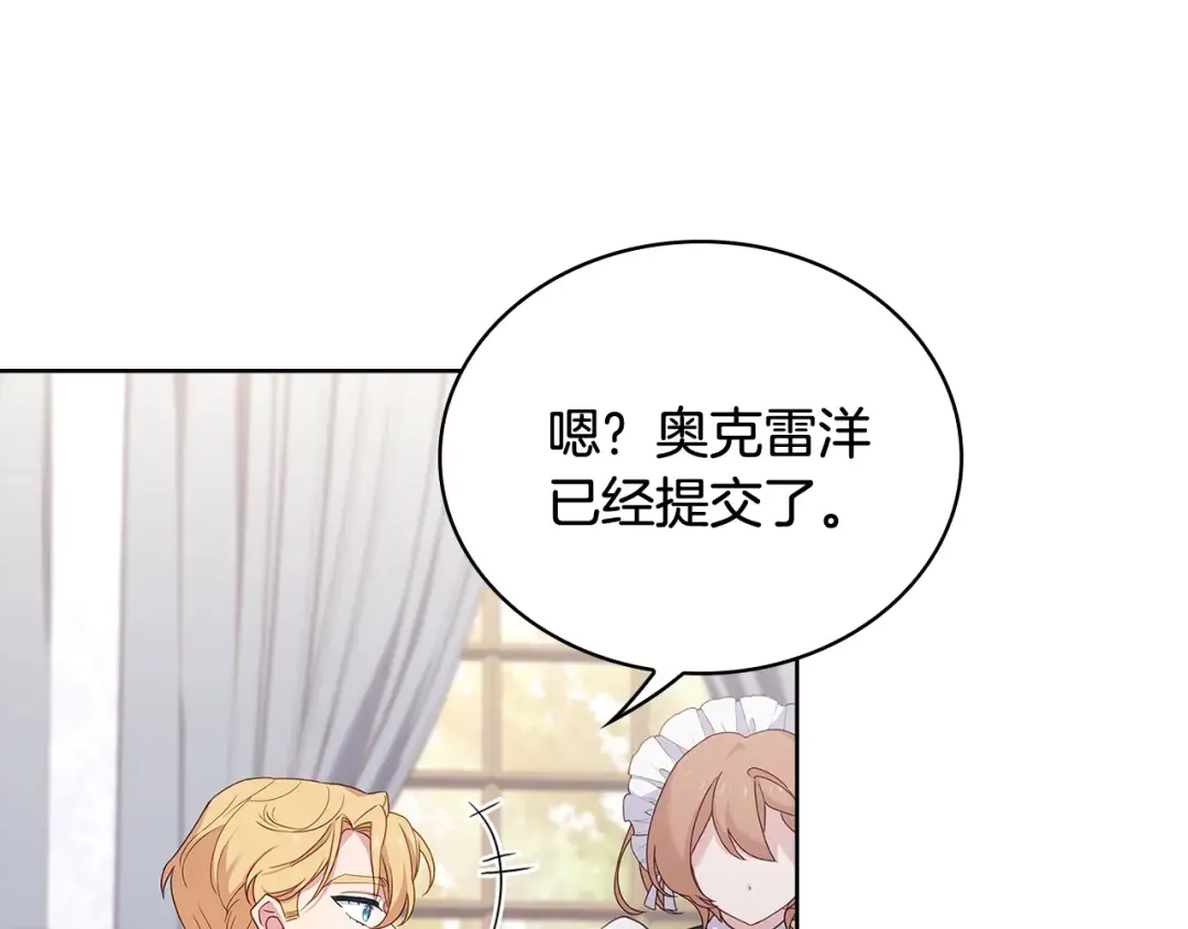 第56话 奖学金 第86页